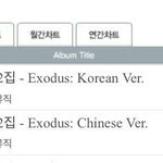 [EXO] 11시기준 <b>오늘하루</b> 앨범판매량