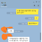 [헤어진후에] 비형여자분들 심리좀