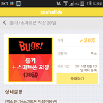 [EXO] 서양 수박에서 스밍 하는 중이고 벅스에서도 하고 싶은데
