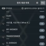 [EXO] <b>수록</b>곡도돌리고잇는데콜베만돌려?