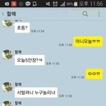 [EXO] 내친구 타팬인데 나랑 카톡한거ㅋㅋ.<b>jpg</b>
