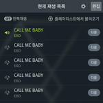 [EXO] 재생목록 다돌면 <b>자동</b>으로 멈추는거