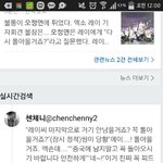 [EXO] 미친 나 이거 왜 이제봄ㅅㅂㅋㅋㅋㅋㅋ