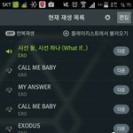 [EXO] 야 나 마스크팩붙였는데