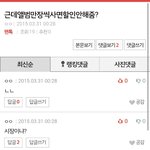 [EXO] 아 미친 이 댓글 현<b>웃이</b>네ㅋㅋㅋㅋ
