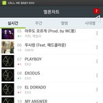 [EXO] 수록곡 나름 줄<b>세우</b>깈ㅋㅋㅋ
