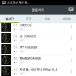 [EXO] 우리줄세움ㅆㅂ!!!!!