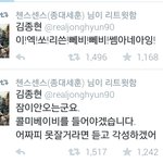[EXO] 종hyun님이 콜베언급해<b>주심</b>