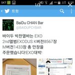 [엑소] <b>대륙</b>의 클래스