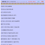 [뮤<b>코바</b>c] 오유에 올라온 섬뜩했던 꿈