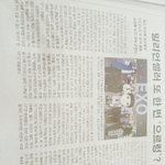 [EXO] 애들 <b>신문</b>에나옴2
