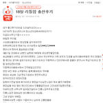 [10대의성] 18살 <b>리틀</b>맘 출산후기
