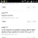 [EXO] <b>기사</b> 댓글 웃<b>김</b>ㅋㅋㅋㅋㅋㅋㅋㅋㅋㅋㅋㅋ