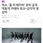 [EXO] 헐<b>네이버</b>댓글ㅋㅋㅋㅋㅋㅋㅋㅋㅋㅋㅋ