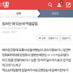 [EXO] <b>반</b>에서 뮤비봤는데 반응좋음