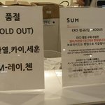 [EXO] <b>아티</b>움 품절 핵둥?