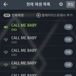 [EXO] ㅅㄷ 헐 야ㅋㅋㅋ나 베톡됨ㅋㅋㅋㅋㅋㅌ