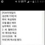 <b>후아유</b>-학교 2015 캐스팅