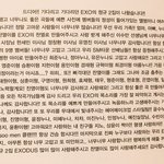 [찬열] 찬열이 땡<b>스투</b>