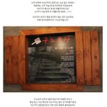 <b>구노</b>포차 미치겠닭 집에서 어케 만드나요??