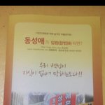 [드루와] 학교 앞에서 이런 거 나눠줌ㅋㅋㅋㅋ;
