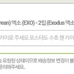 [EXO] ㅅㅂㅋㅋㅋㅋㅋ야설마 이거ㅋㅋㅋㅋㅋㅋㅋㅋ