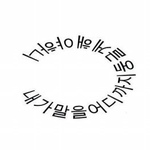 [EXO] 존나 앨범 스밍 하나도 안하는 애들