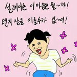[설렘일화] 비오는날 집가다가 설렘//