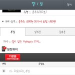 [EXO] 지니 링<b>투유</b> 다들 정함?