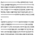 엑<b>셀들</b>은 이런글에반대도안누르고 뭐함?