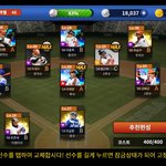 [신작야구] 프로야구매니저m 제 라인업임ㅎㅎ<b>한화</b> 이글스 화이팅~
