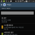 [EXO] <b>외장</b>메모리 있는데도 용량 이따구임