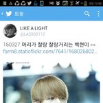 [EXO] <b>만우절</b>ㅅㅂ 라잌어 스타