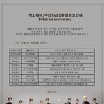 [EXO] 엑소예 3주년축하<b>진동</b>벨광고함!!!