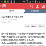 [EXO] 오늘도 열심히 까이는 <b>엑셀</b>