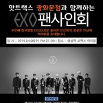 [EXO] 헐 ㅅㅂ 팬싸공지떴다<b>ㅋ</b>ㄲㅋㅋㅋㅋ