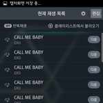 [EXO] 스밍인증 ㅡㅡㅡㅡㅡㅡㅡㅡ