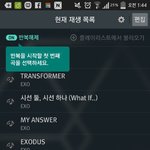[EXO] 이거 전체 반복해도되는거지?