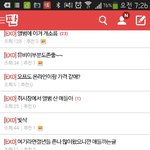 [EXO] 이글 뭐야? ㄹㅇ충격