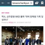 [EXO] 우리초동 50만<b>장임</b>
