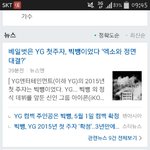 [드루와] <b>빅뱅팬</b> 소름돋아