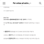 [EXO] 엑소 <b>콜미베이비</b> 응원법