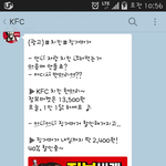 [치킨] 약빤 <b>kfc</b> 광고 ㅋㅋㅋㅋ