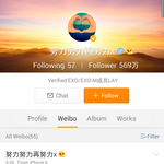 [EXO] 레이 웨이보에 저런거 없음 