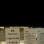 [EXO] 어제 <b>아티</b>움 품절은
