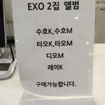 [EXO] 현재 <b>아티</b>움 재고상황