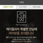케이윌 공연 너무 보고싶다