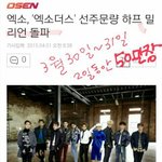 [EXO] 헐 우리 50만장<b>돌파</b> ㄹㅇ?