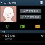 [EXO] 핫트1랙스 <b>전화</b>한 판녀임 많이팔린애 알려줌
