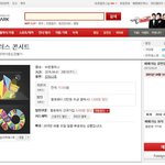 [인피니트] 2015 바운들<b>러스</b> 콘서트